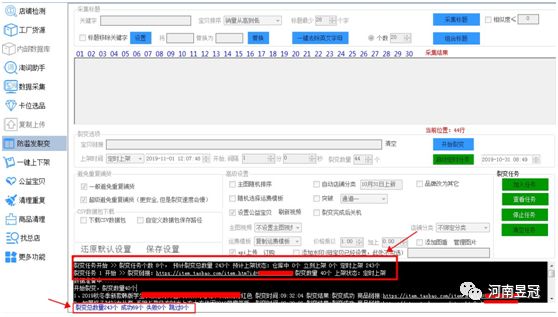 提高淘宝裂变效率的小技巧