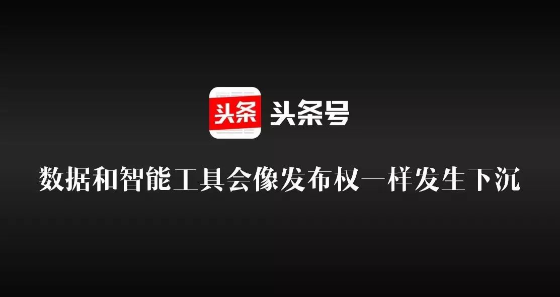 今日头条如何获得更多推荐量？