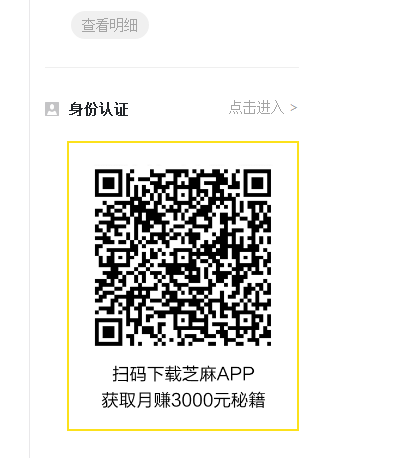 更简单更好赚！从悟空问答转战芝麻问答！