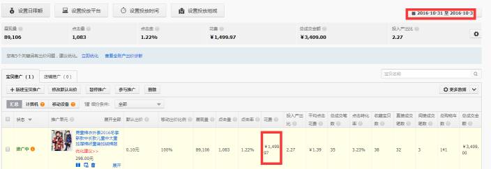 【鹿人说】新店大促日销2000单的秘密