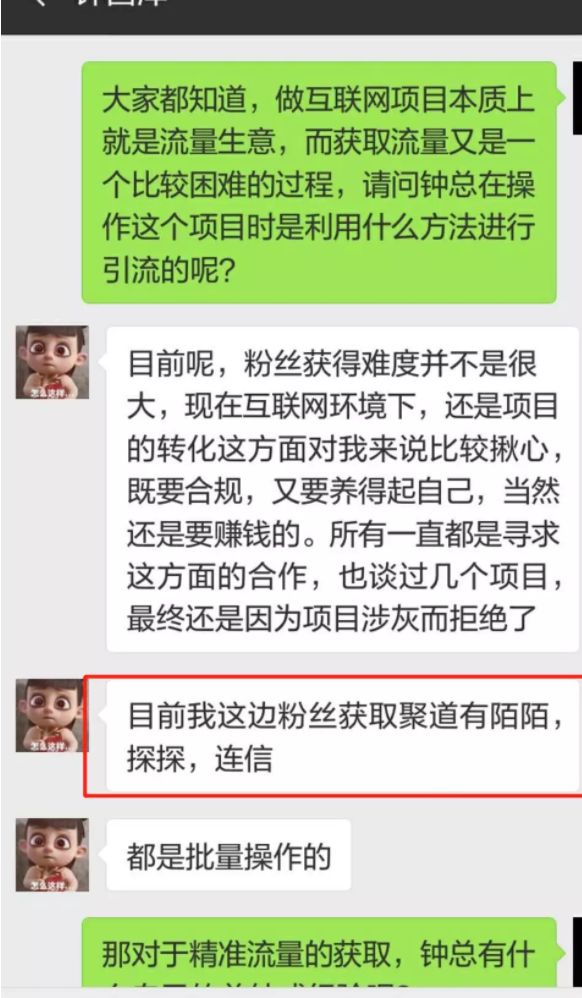 恋爱项目另类玩法，做好了月入过万+