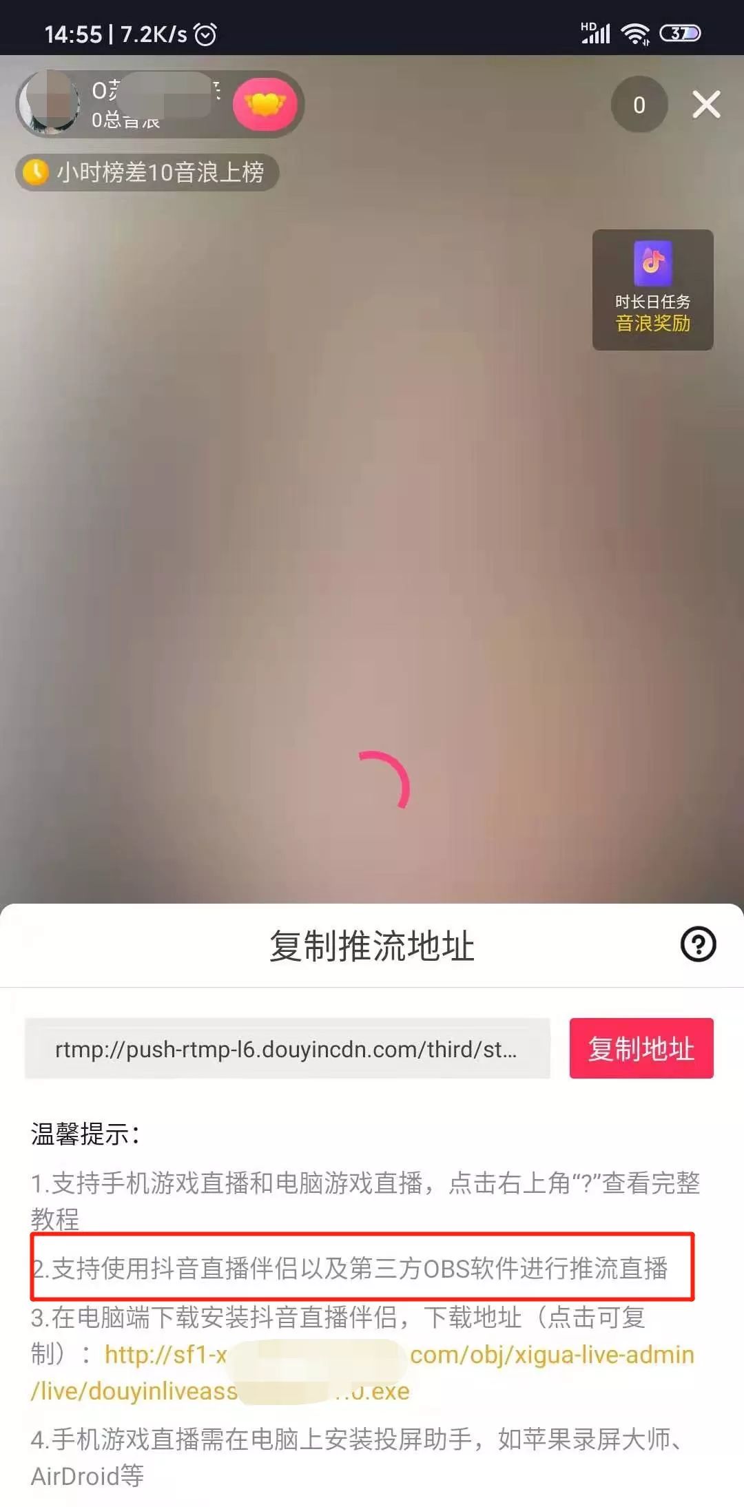 抖音快手无人直播，实现真正意义上的躺赚！