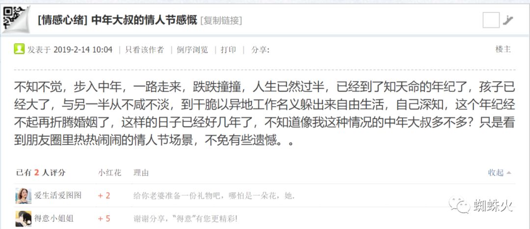 运营中年情感驿站网上挣钱