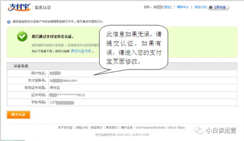 017全球速卖通开店流程"