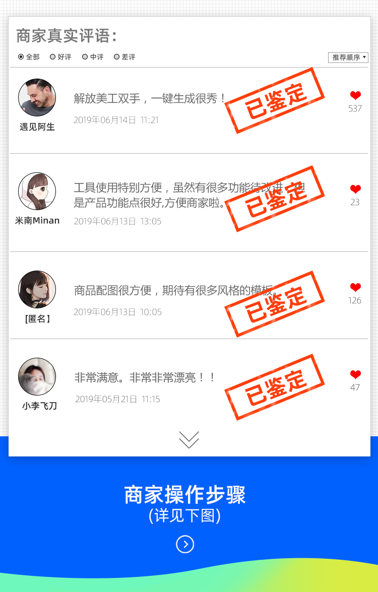 【智能设计新功能上线】一键生成精美店铺首页