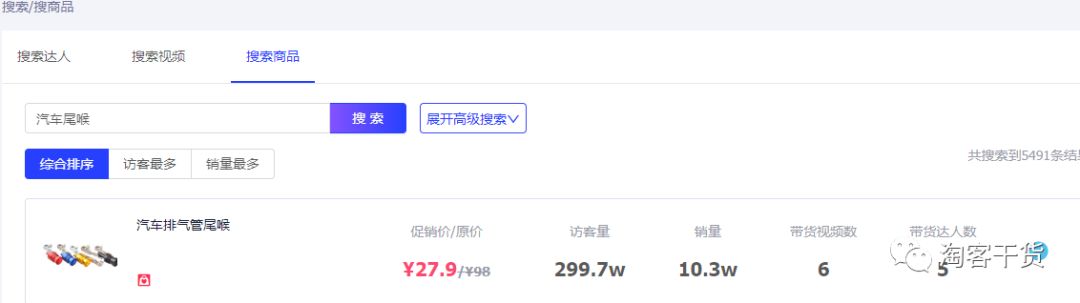 抖音圆桌2：万磁盟-百晓盛100分钟解答17个抖音新手问题