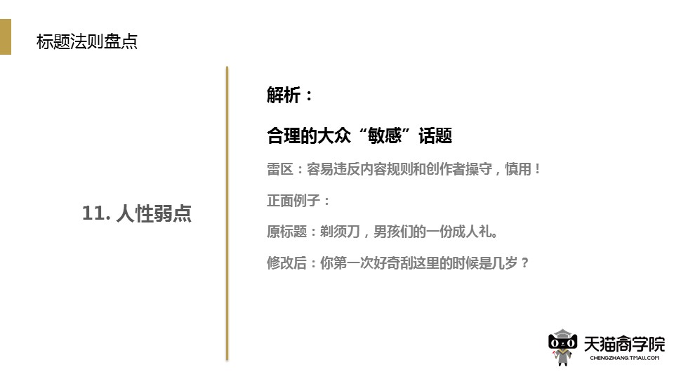 幻灯片14