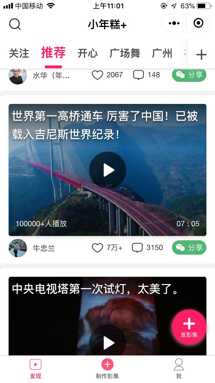 借助小程序平台的公域流量来运营你的私域流量