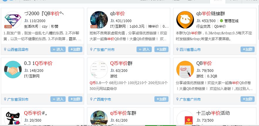 销量还能赚钱？半价Q币用你想不到的方法吸金！"