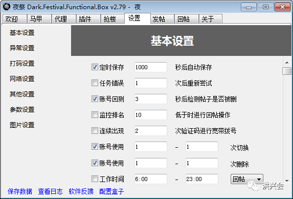 你是否也有掉进过《贴吧推广付费教程》的坑里？