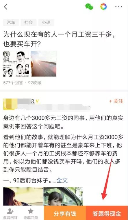 个赚钱项目分享，模式决定你的收入！"