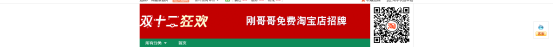 最简单的店铺装修之店招的安装方法！