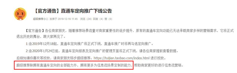 【超级推荐】超级推荐实操技巧—低价引流力