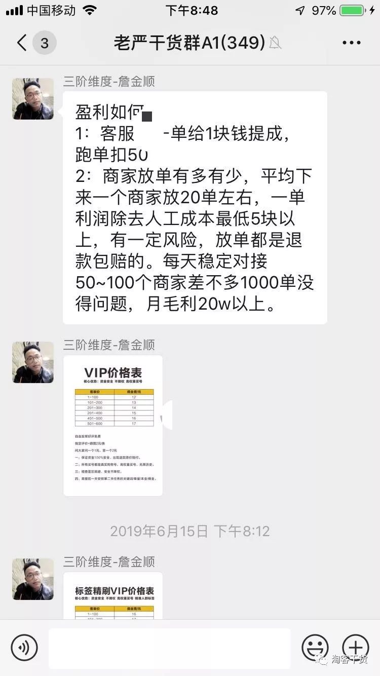 突破点2：多重变现月毛利20万（预告下一期分享内容）