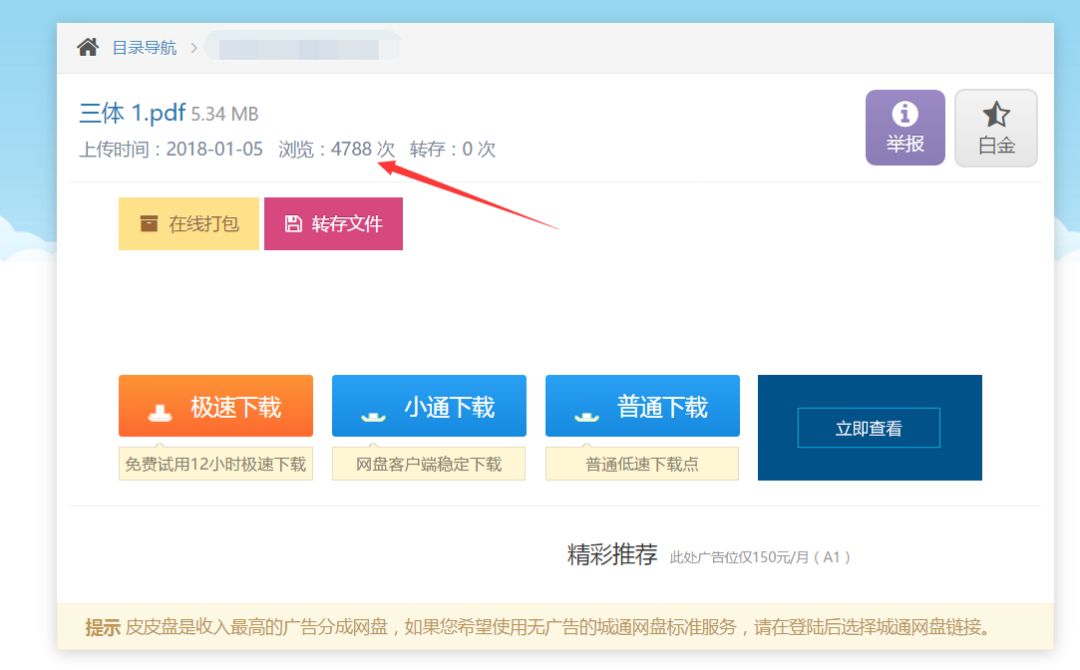 精准粉和钱可以兼得！被人忽视博客电子书项目！