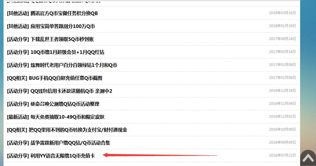 销量还能赚钱？半价Q币用你想不到的方法吸金！"