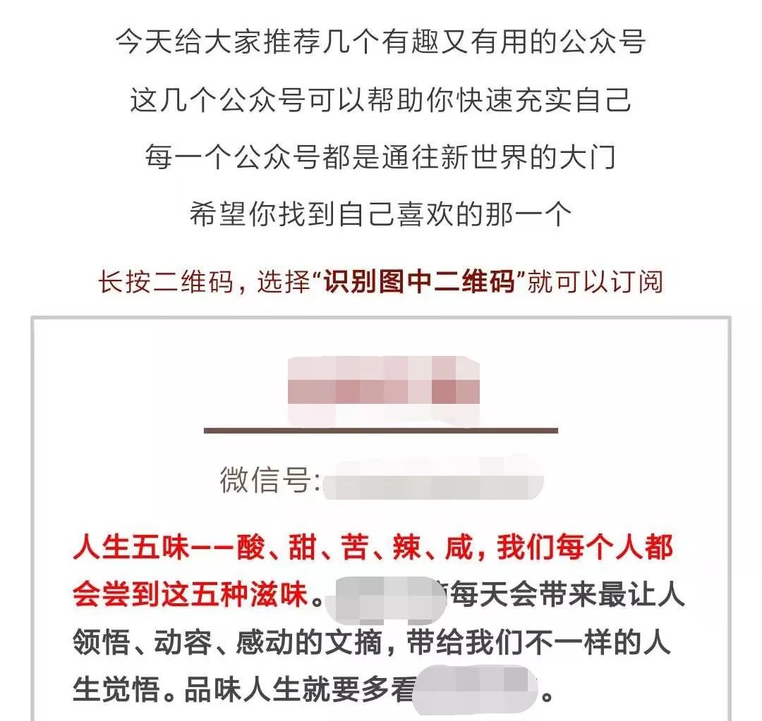 公众号涨粉大法，后微信时代决胜之良策！