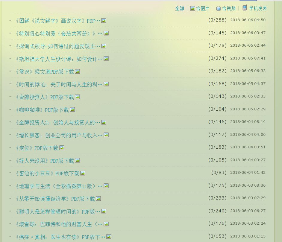 精准粉和钱可以兼得！被人忽视博客电子书项目！