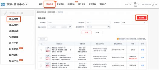 【11.11预售规则】这么完整的京东预售玩法，你看过吗？