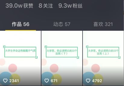 为什么别人的抖音能赚钱？两个方法，帮你玩转短视频！
