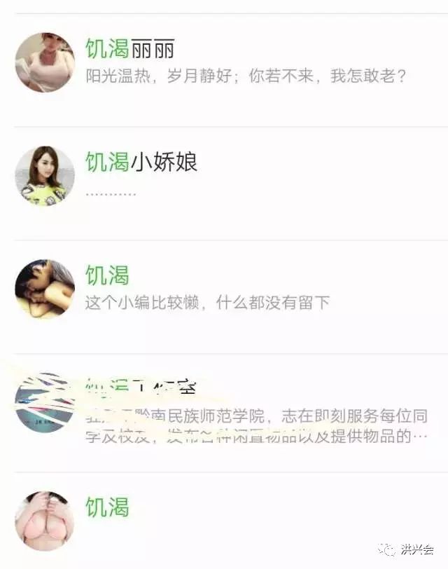 那些你不得不知道的色流变现项目，看到第一个我就服了！