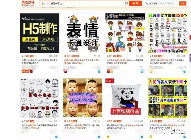 微信表情能赚钱，你试过了吗？