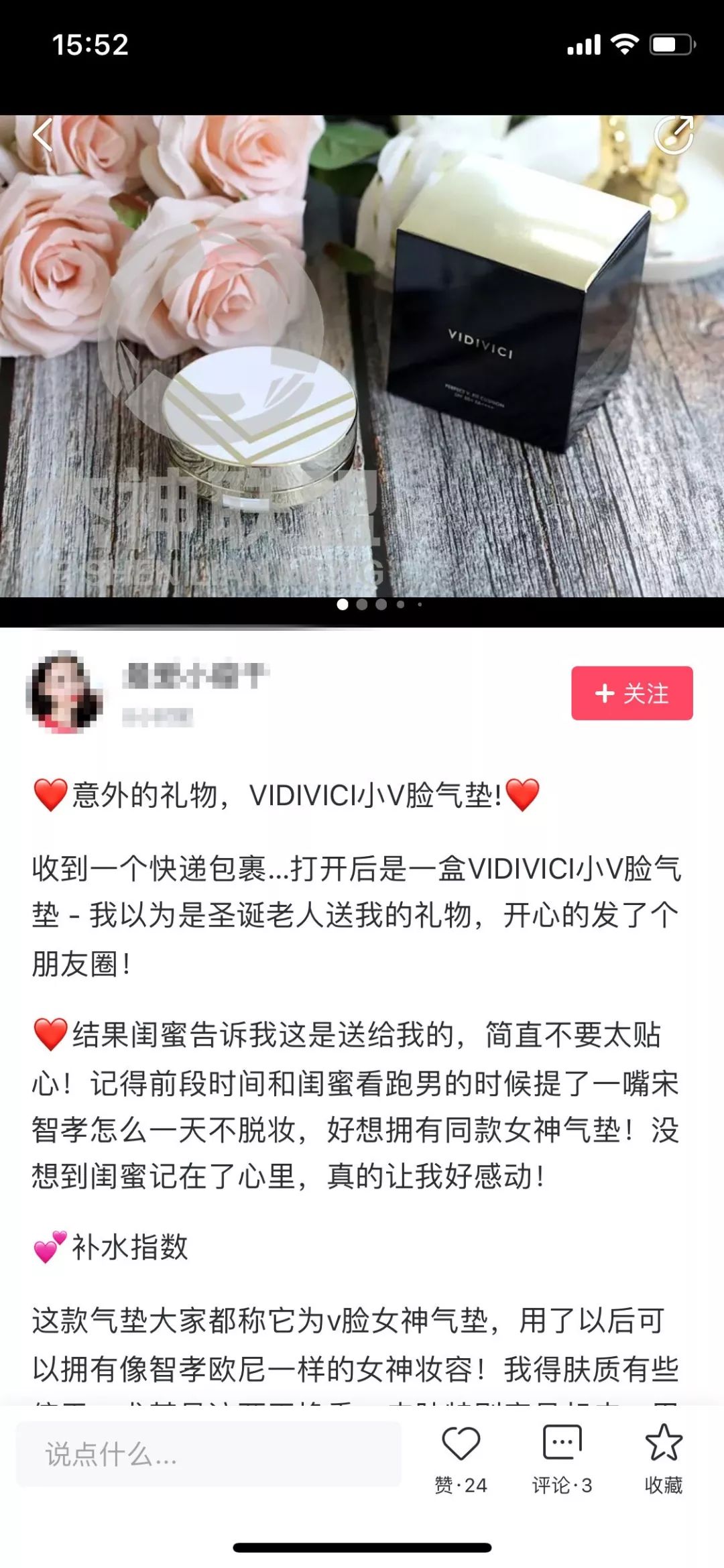 美图秀秀轻松爆粉！女性商品不愁销路！