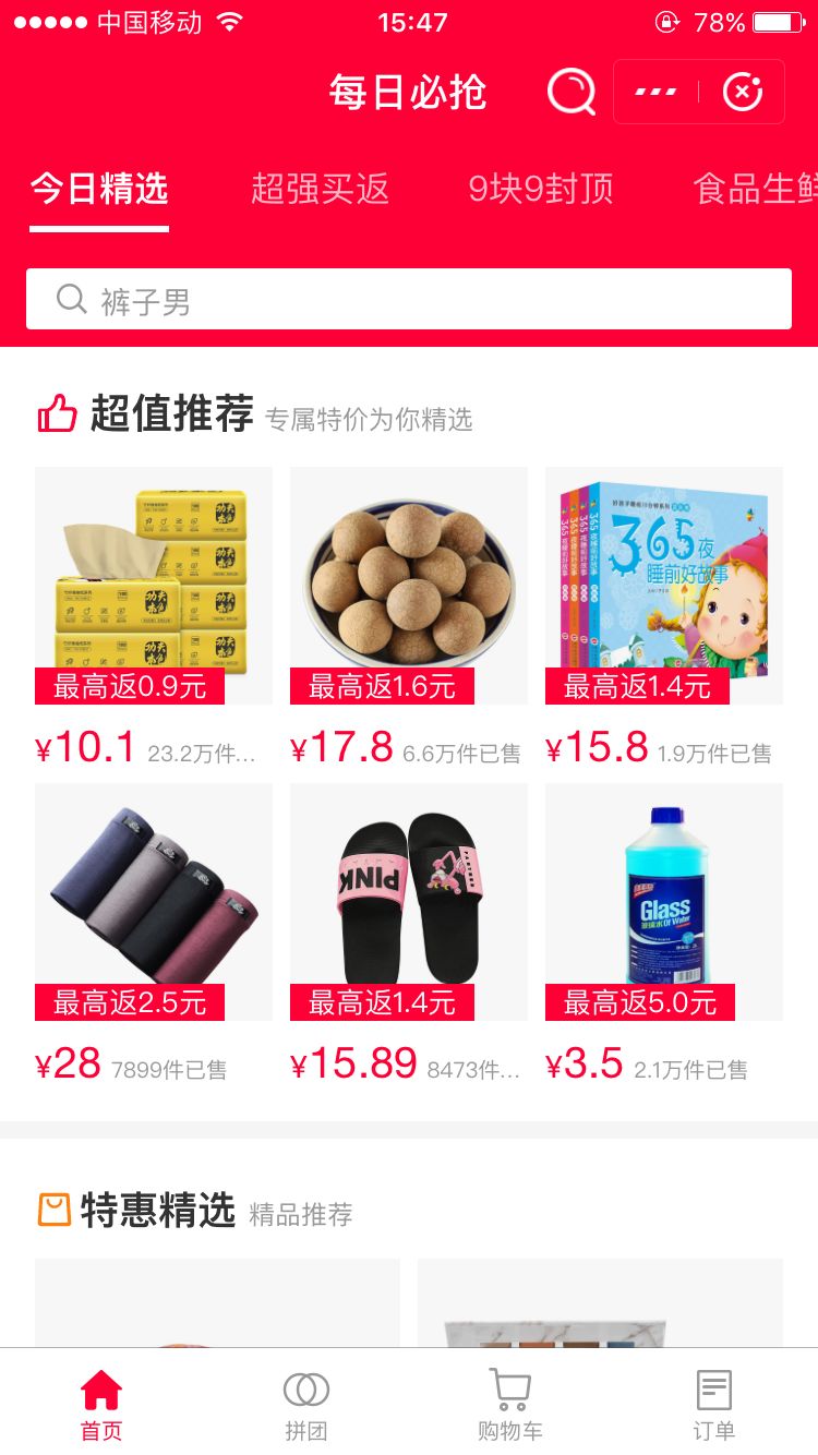 吸金又引流！5分钟学会如何操作这2个京东项目！