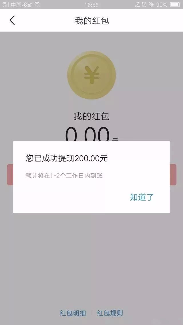 个赚钱项目分享，模式决定你的收入！"