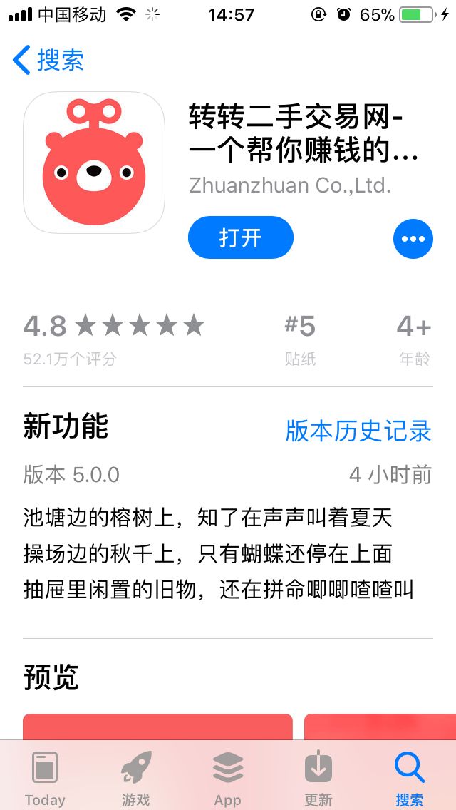 单号赚30，多号自己算！转转羊毛，实在！