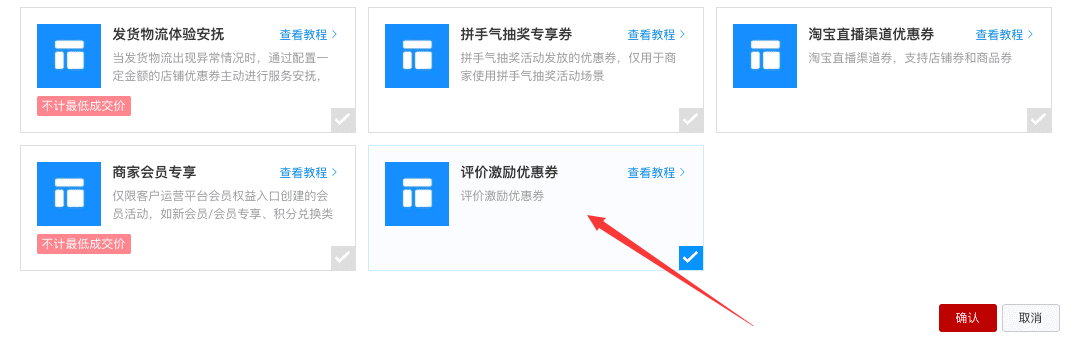 【实操分享】如何创建评价激励活动