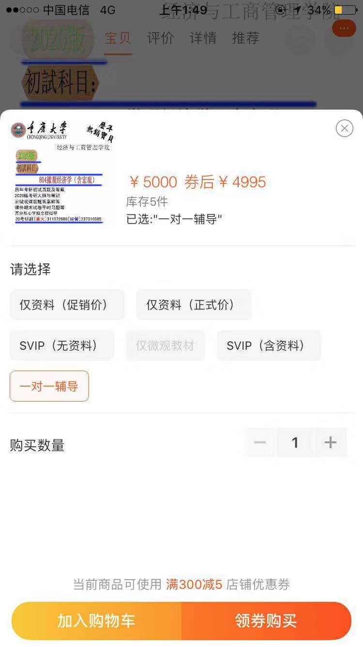 如果通过虚拟产品，日赚上千
