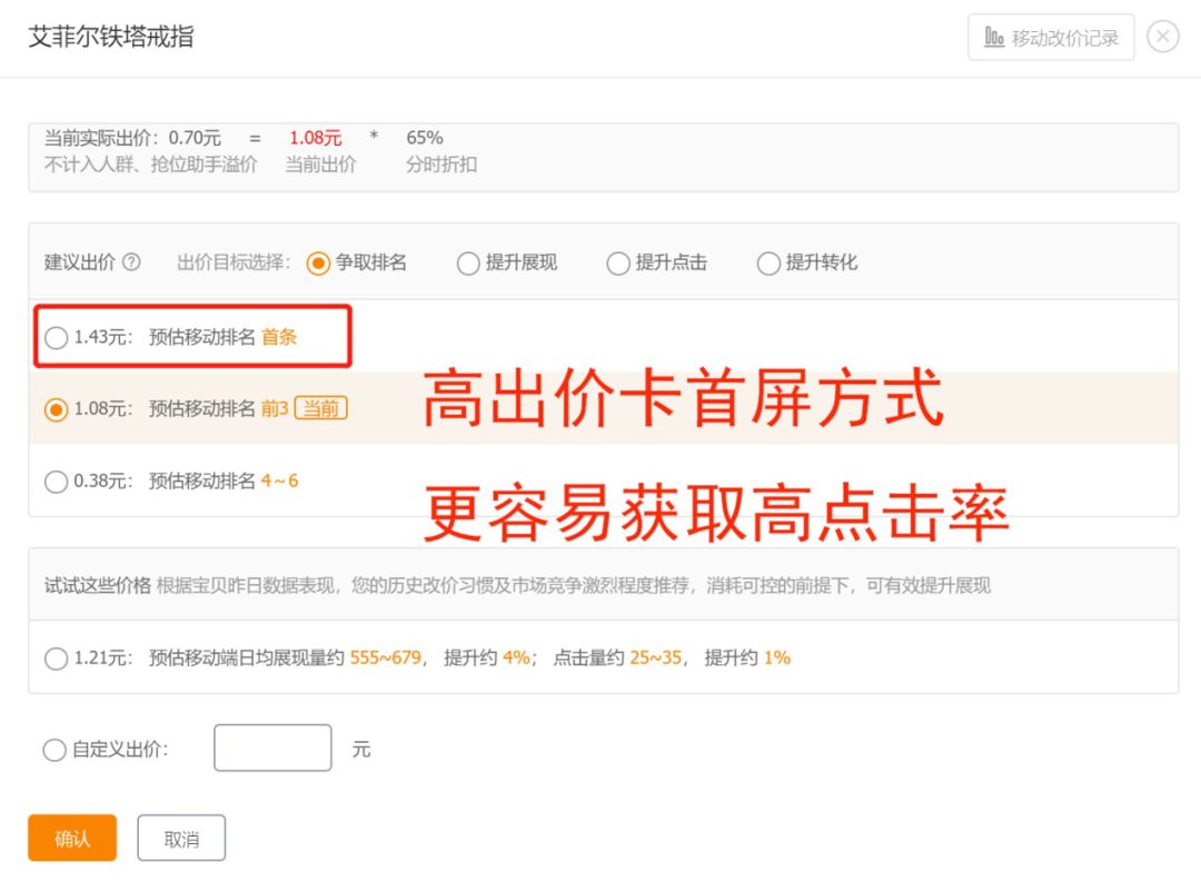 【超级干货】直通车质量分的全面解析下篇