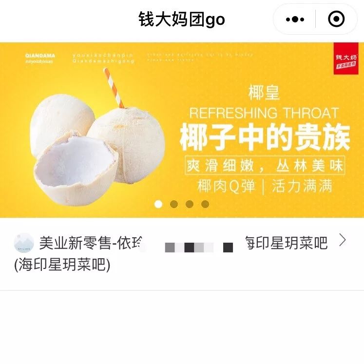 钱大妈获D轮融资，新零售业务上线两月，日销破100万！