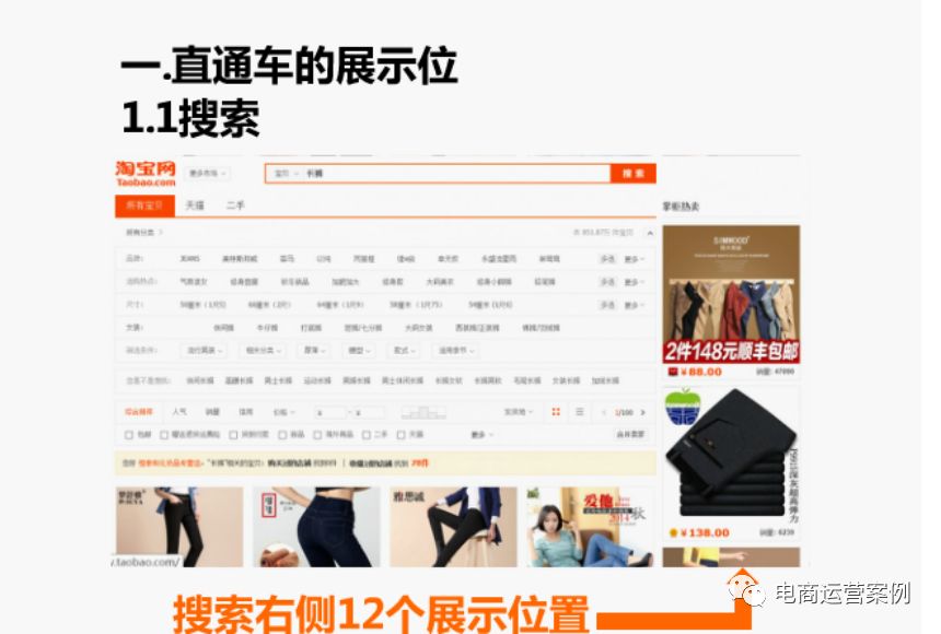 直通车新手养成记！
