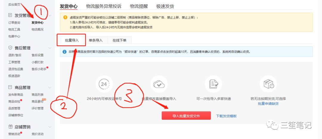 拼多多批量发货（SD筛选订单--方法适合任何平台）