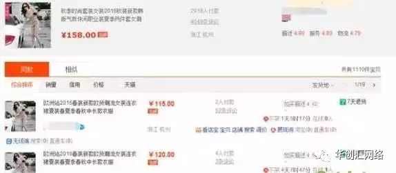 淘宝卖家的6大雷区
