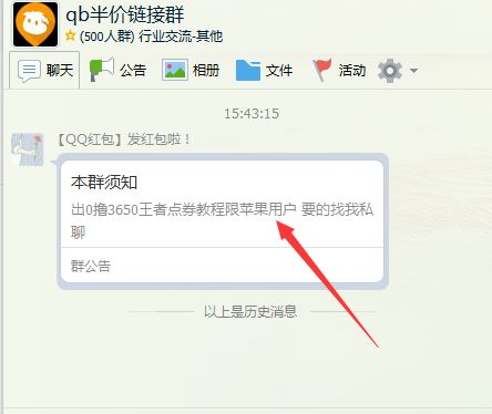 销量还能赚钱？半价Q币用你想不到的方法吸金！"