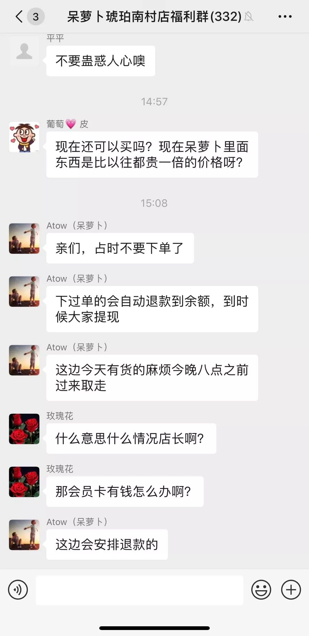 大事件| 合肥多家呆萝卜关门，官方已确认：资金不足...