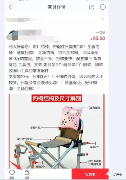 利用淘宝闲鱼APP进行精准引流