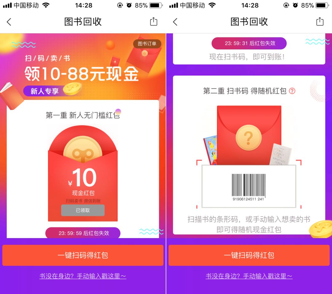 单号赚30，多号自己算！转转羊毛，实在！