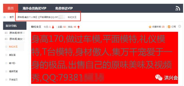 揭秘偏门灰色项目，恋物癖的世界！