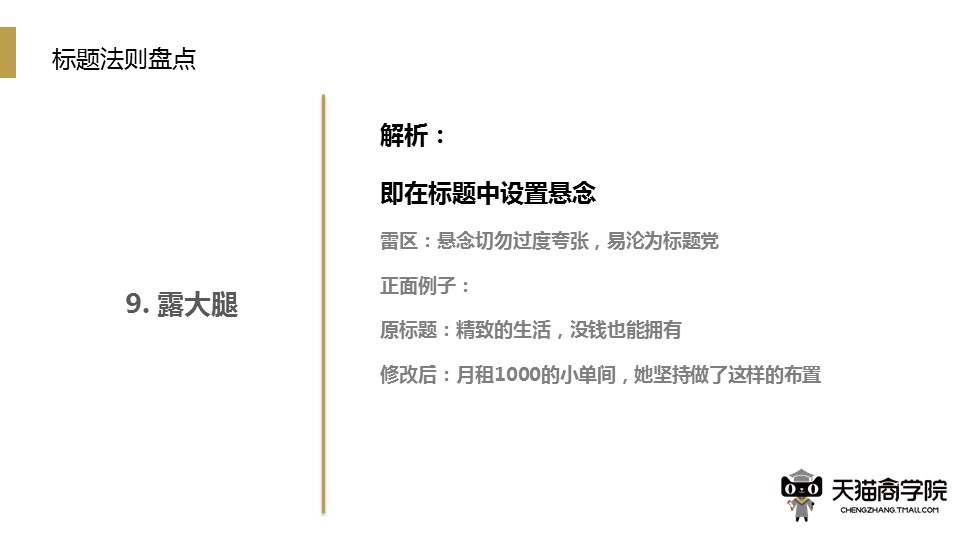 幻灯片12