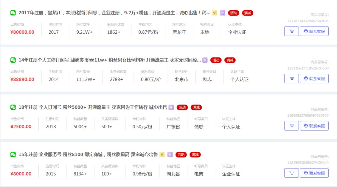 月入上万！微信赚钱方法大合集——公众号篇