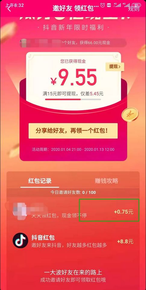抖音上新出的薅羊毛项目，比薅拼多多的羊毛靠谱