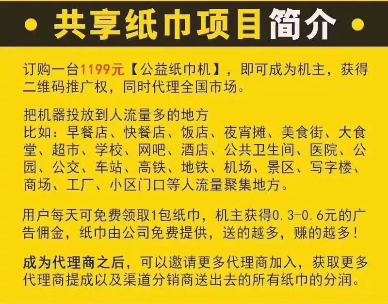 躺赚项目共享纸巾？一场“伪共享”背后的“真营销”！
