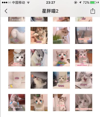 靠打赏就能赚一万的表情包项目！