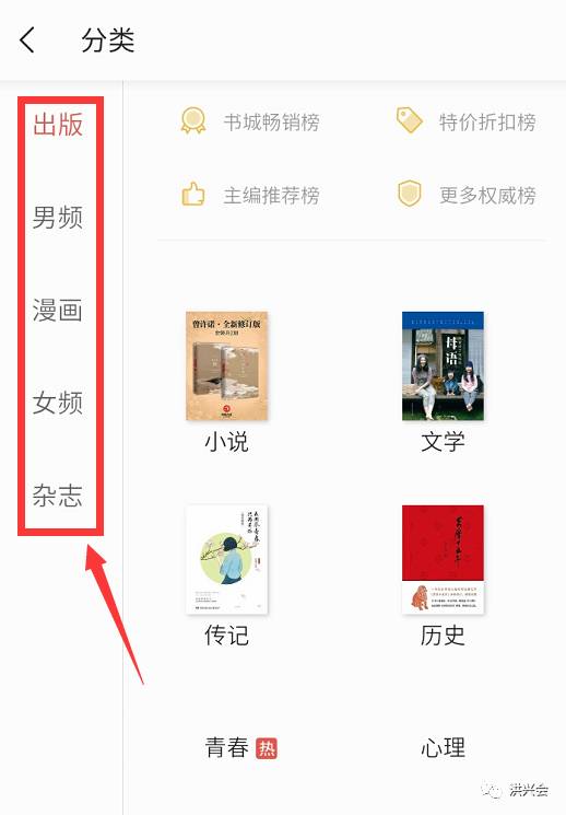 电子书阅读器掌阅流量池引流小技巧