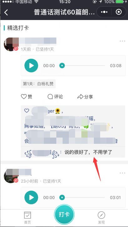 新版打卡项目！精准引流和变现，它都能做到！