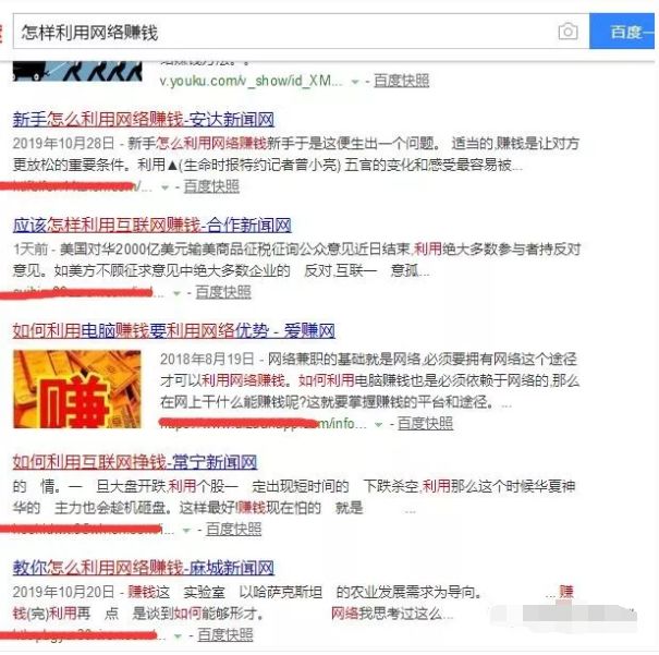 这样做你会找到无数个网络赚钱项目